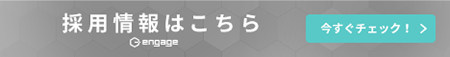 リクナビ