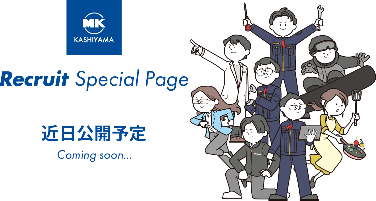 採用特設ページ 近日公開予定