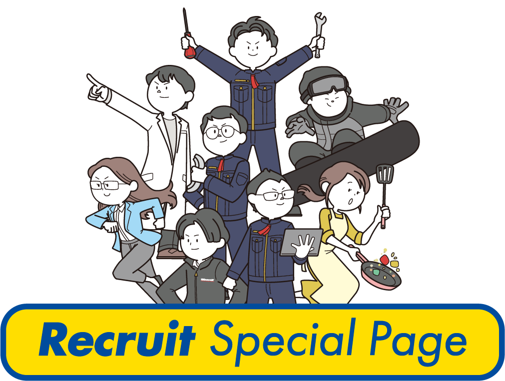 採用特設ページ